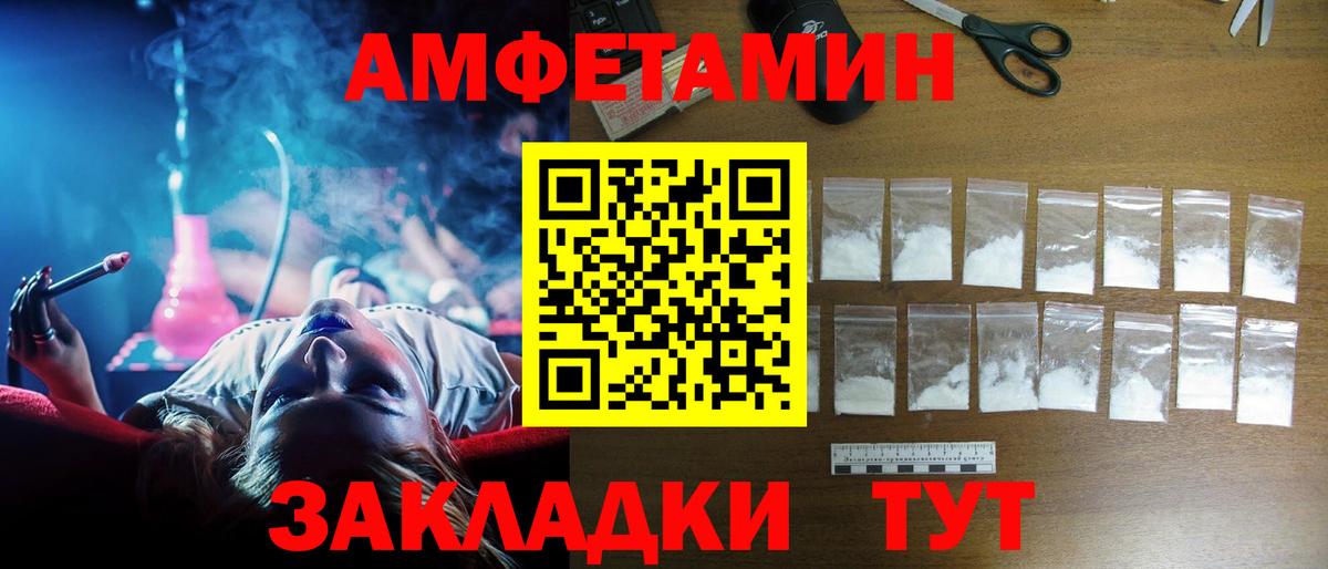 Amphetamine VHQ Горно-Алтайск