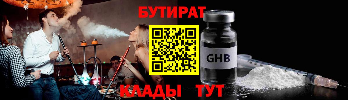АМФЕТАМИН Горно-Алтайск