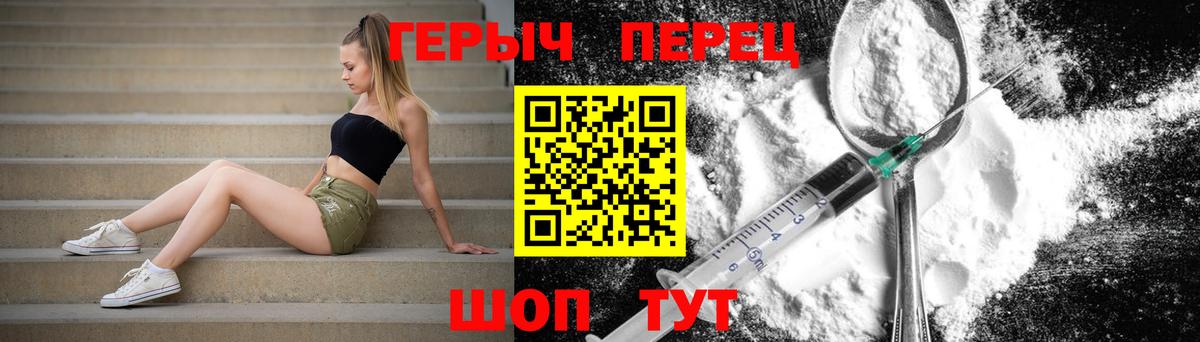 ГЕРОИН хмурый Горно-Алтайск