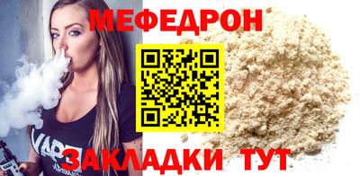 мефедрон мука Беслан