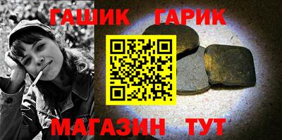герыч Бийск