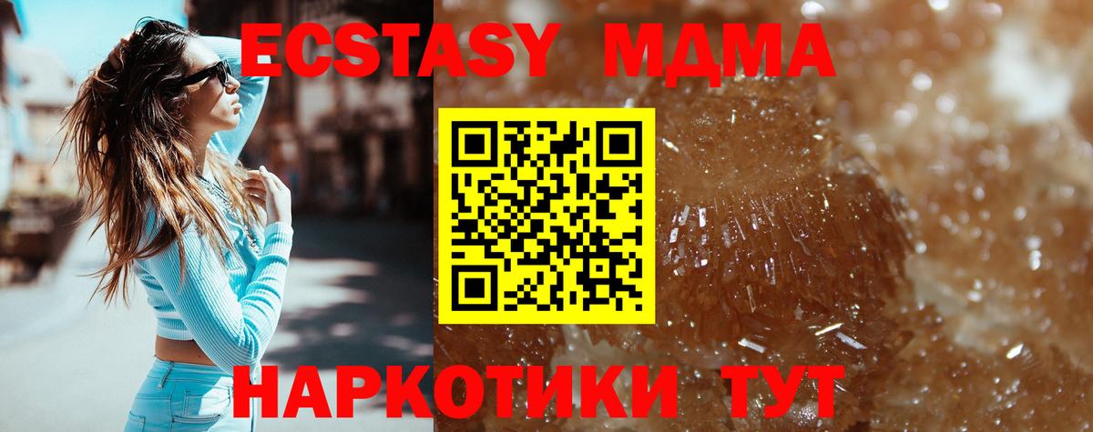 MDMA Molly Горно-Алтайск