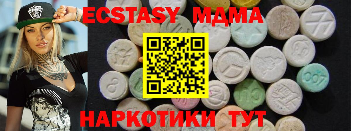 MDMA молли  Вход с VPN  Горно-Алтайск 