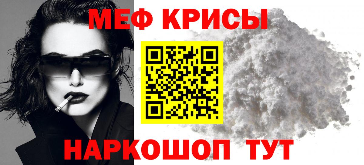 Горно-Алтайск  МЯУ-МЯУ VHQ  Меф  МЯУ-МЯУ mephedrone  Вход с VPN 