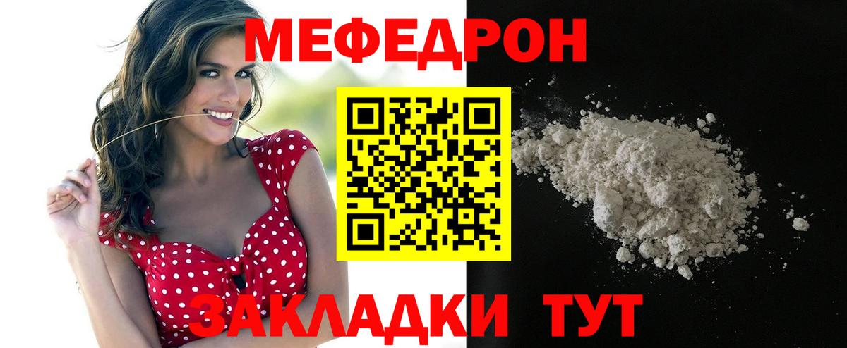 Меф мяу мяу кристаллы Горно-Алтайск