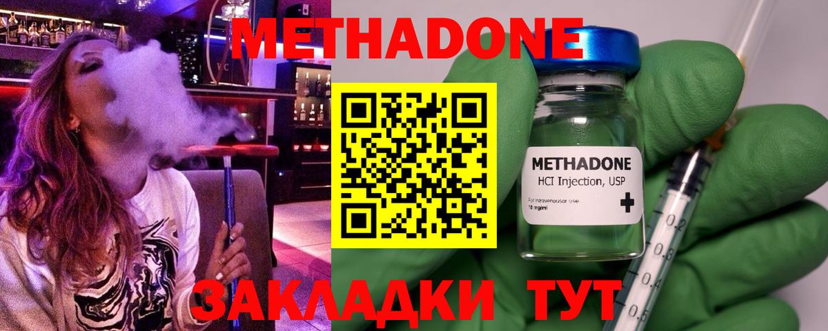 МЕТАДОН мёд  Метадон мёд  Горно-Алтайск  Вход с VPN 