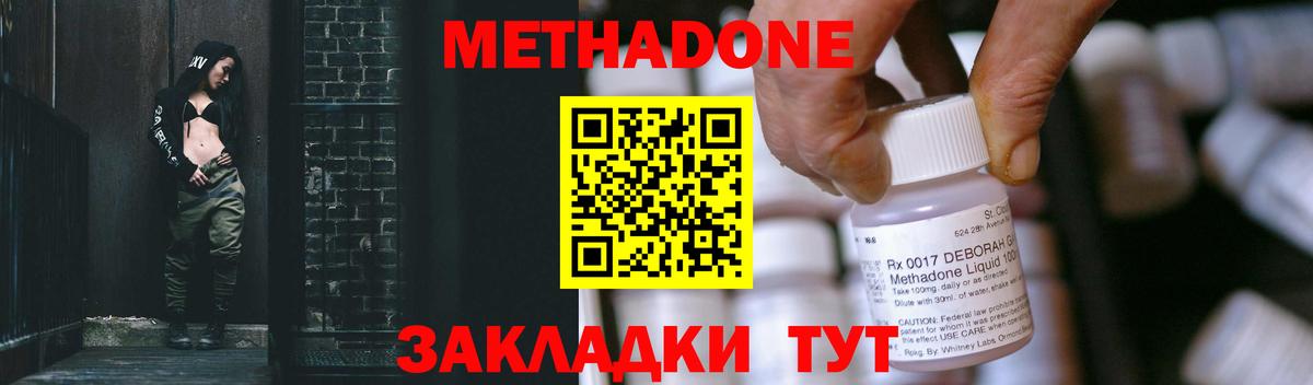 МЕТАДОН белоснежный Горно-Алтайск