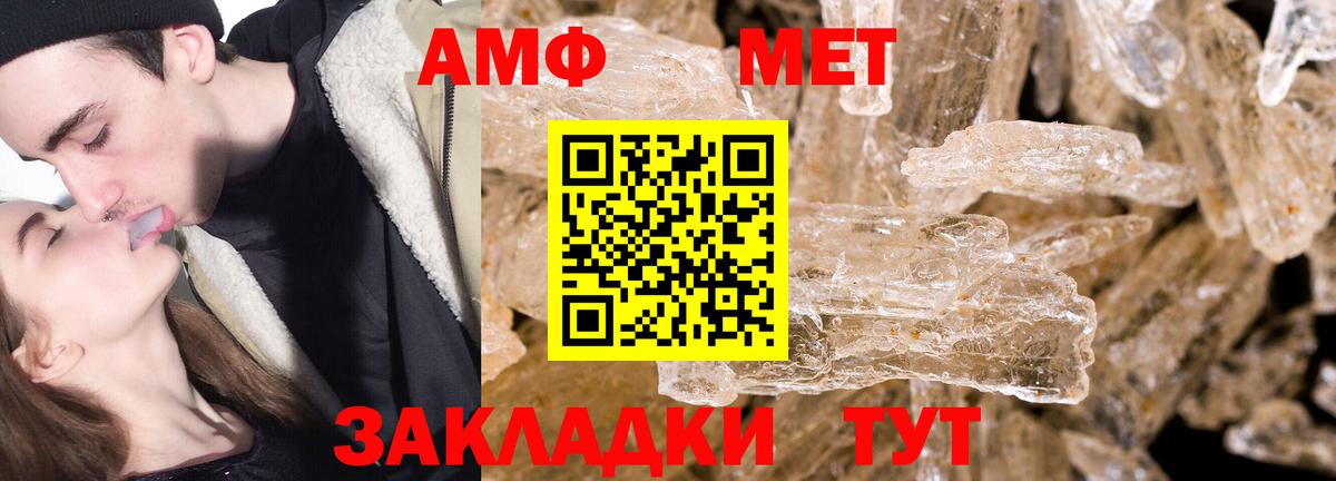 Горно-Алтайск  Метамфетамин  Вход с VPN  Метамфетамин кристалл  Метамфетамин кристалл 