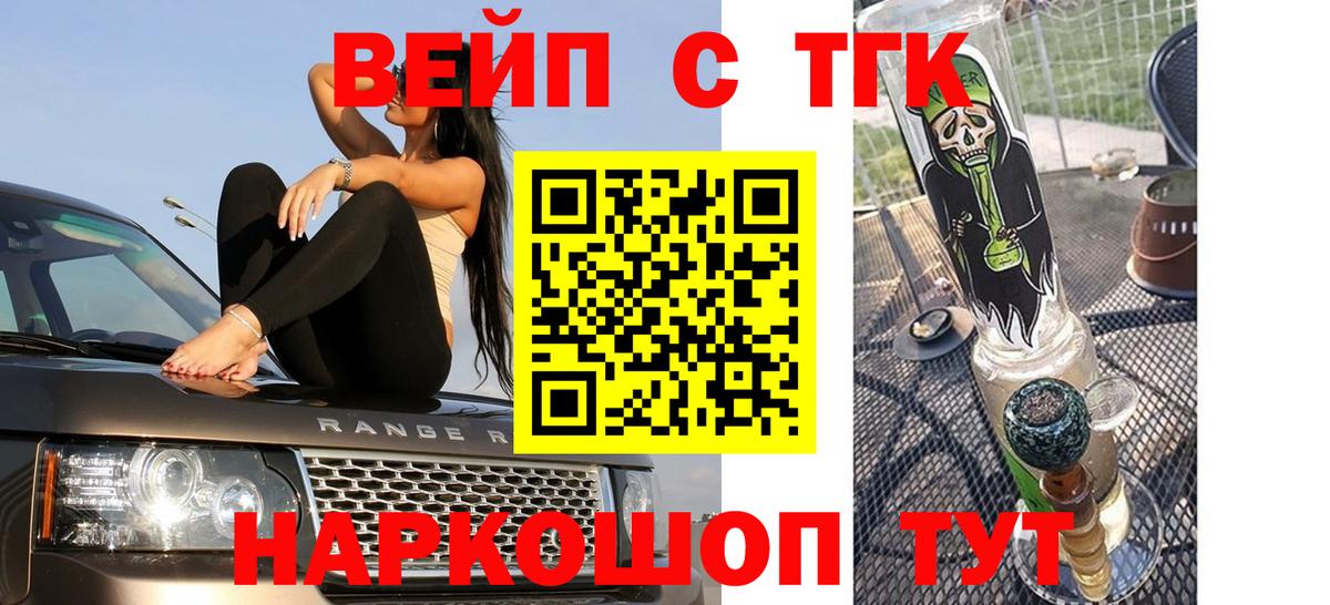 Дистиллят ТГК Wax  Вход с VPN  Горно-Алтайск  Дистиллят ТГК THC oil 
